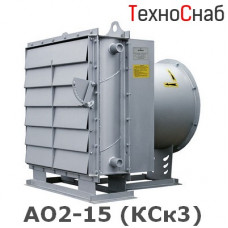 АО2-15 (КСк3)
