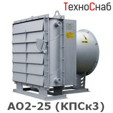 АО2-25 (КПСк3)